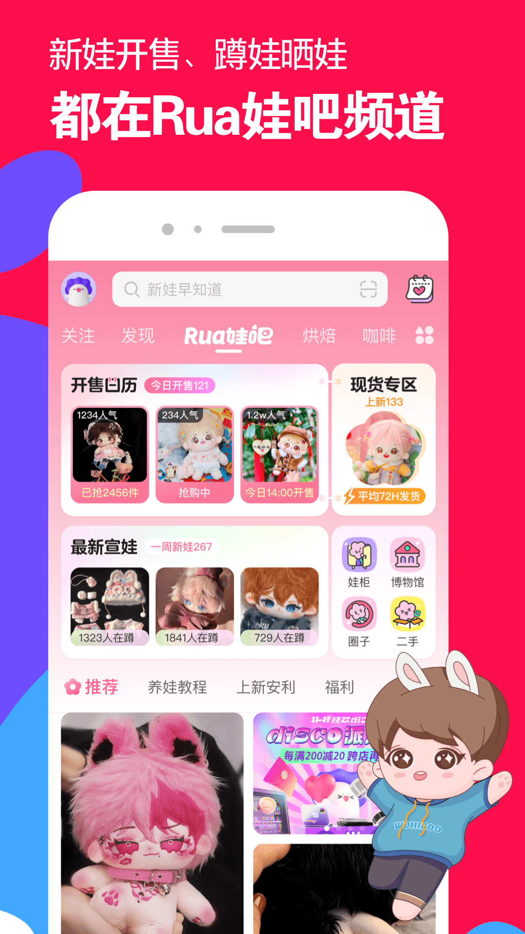 连袜和踩脚,那个好?截图