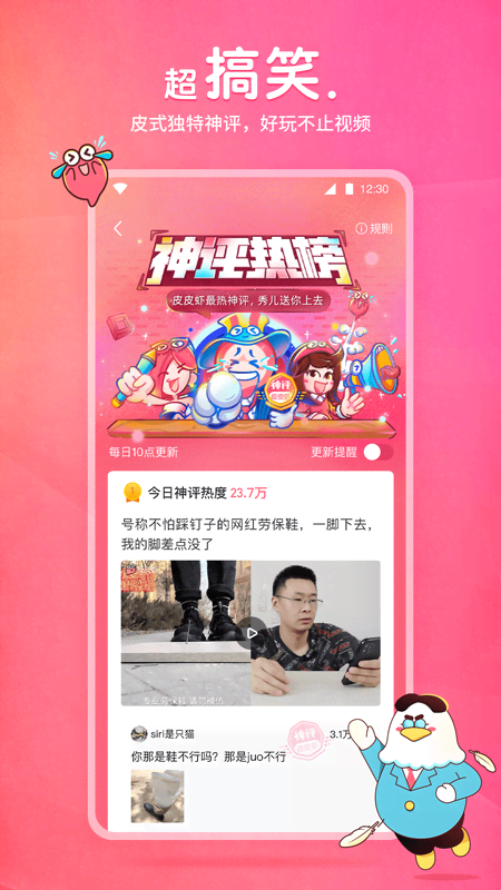 棉袜踩在线截图