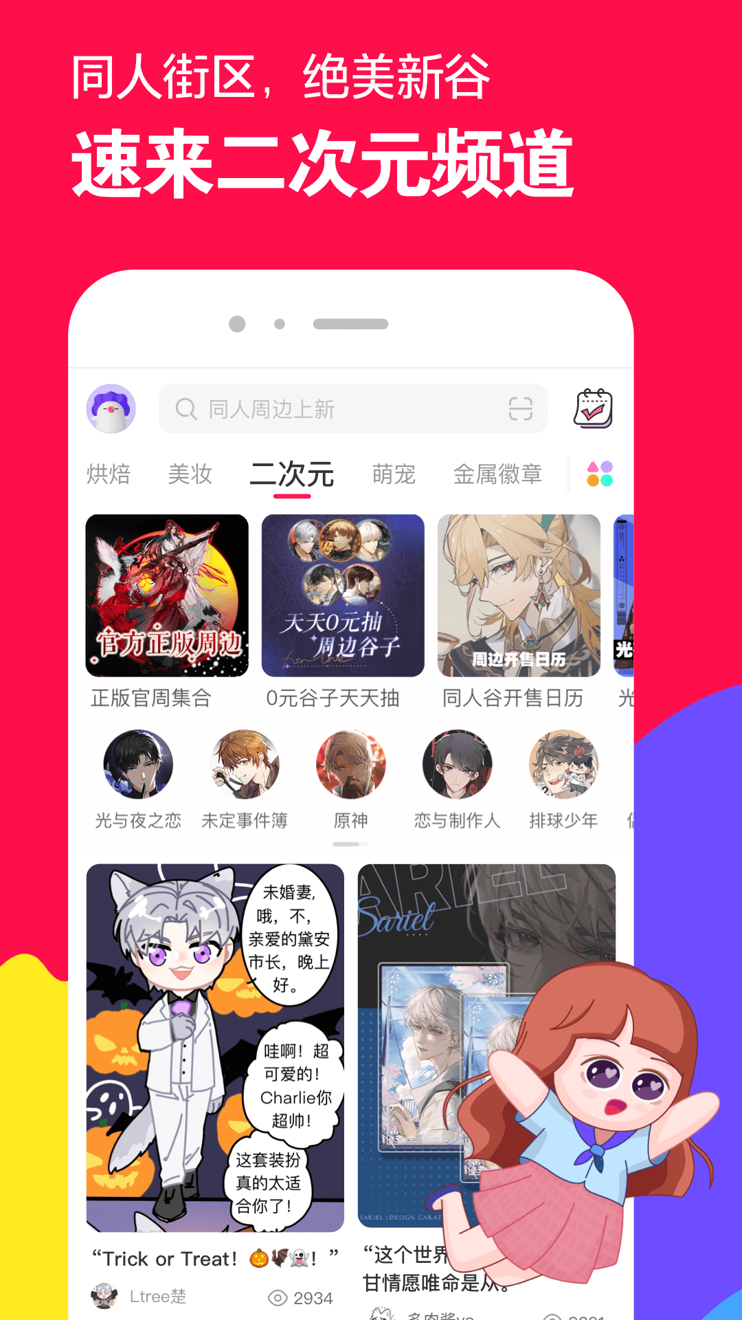 富豪的妈妈是谁截图