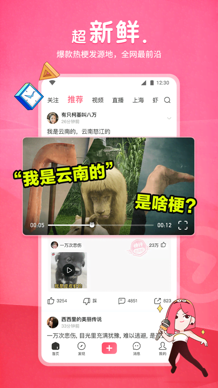 女权天下踩踏网截图