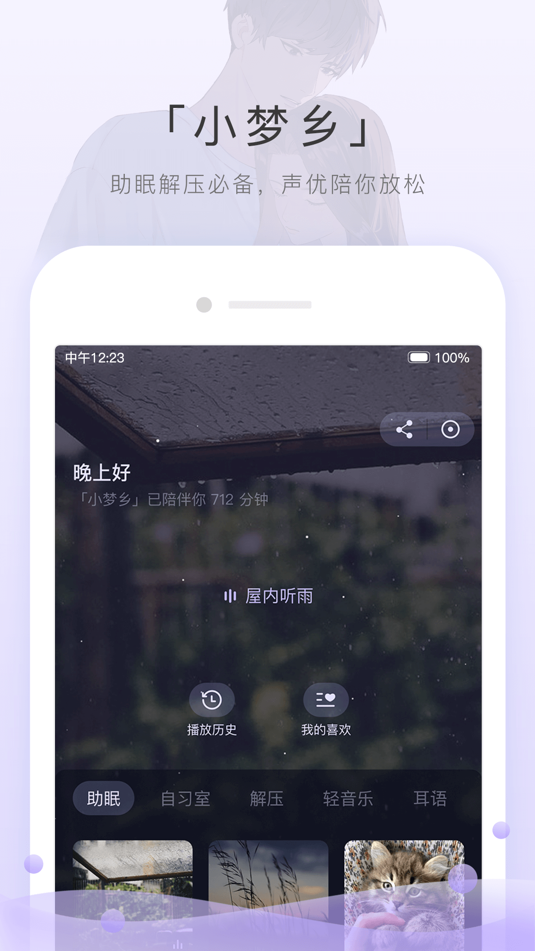 日本调味品龙头截图