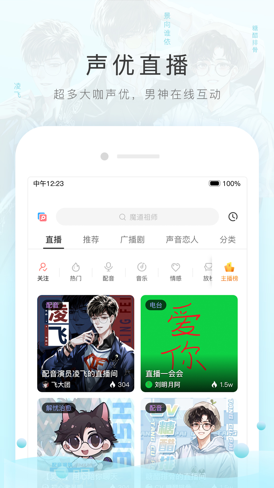 变身之异界女王传剧情截图