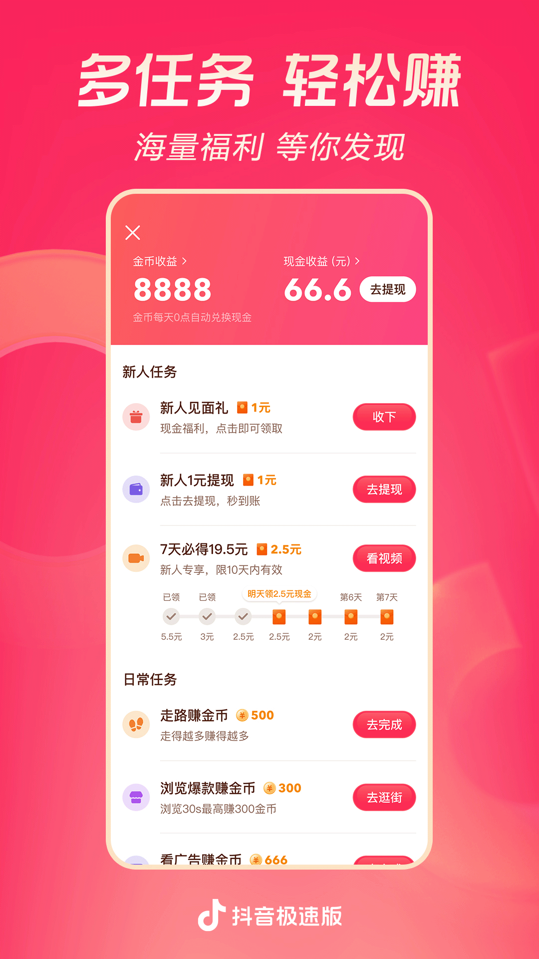 一个人残忍的表现截图