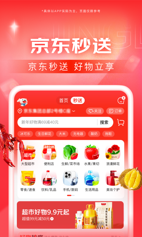婧児小主第一视角截图