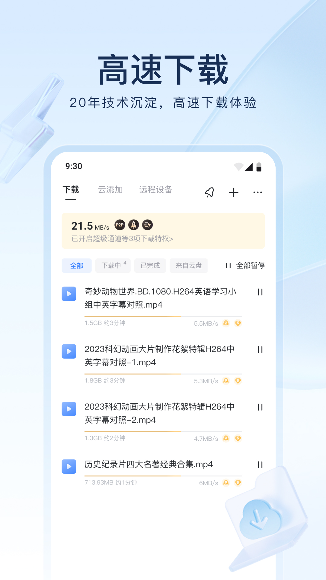 日本的yapoo系列截图