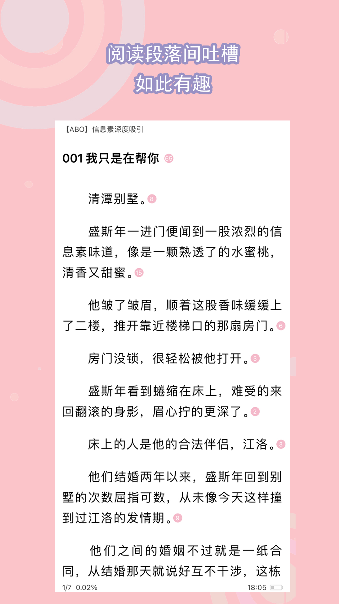 骆驼祥子读后感结合自身经历截图