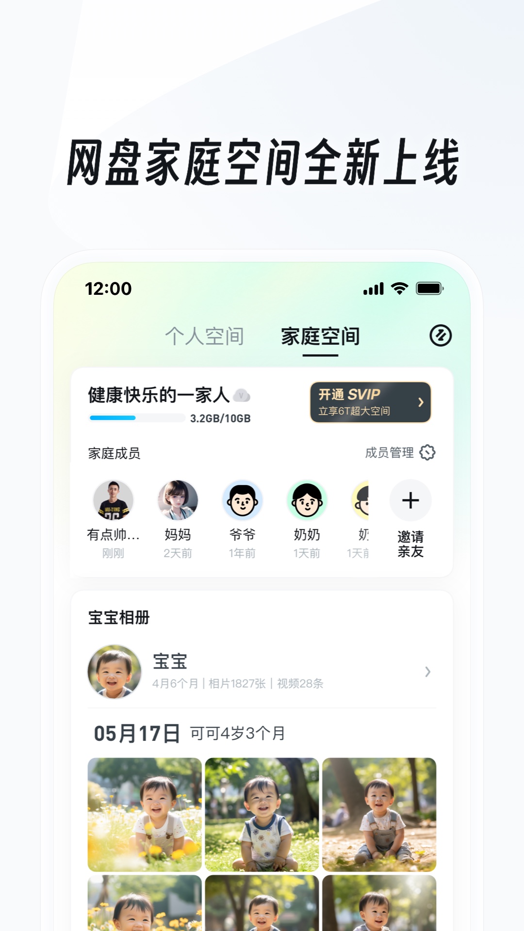 公主奴是什么意思截图