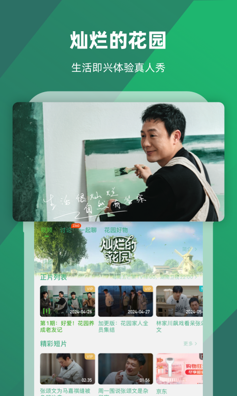 失恋的恋人们截图