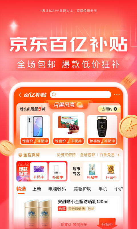 狂三外传里的狂三是本体吗截图