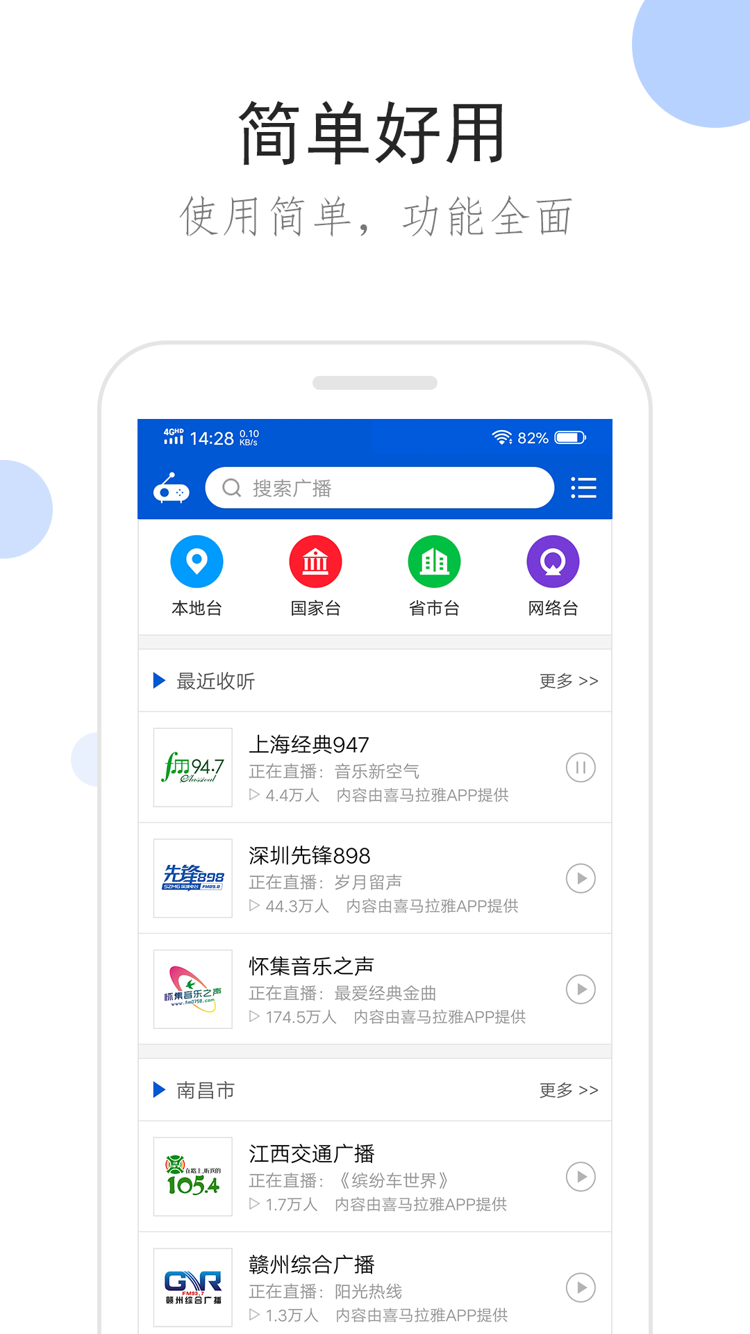 日本调味品龙头截图