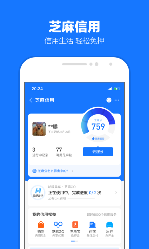 小妮踩踏截图