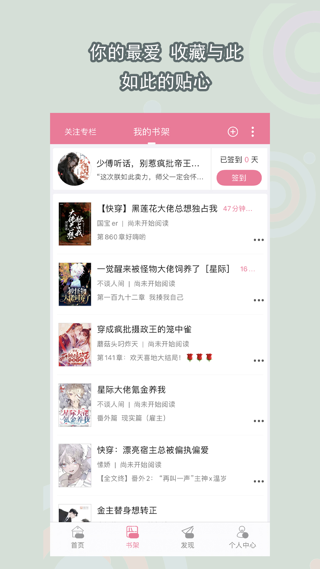 变身之异界女王传剧情截图