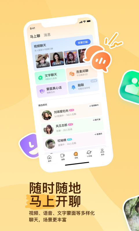 老阿姨睡前故事截图