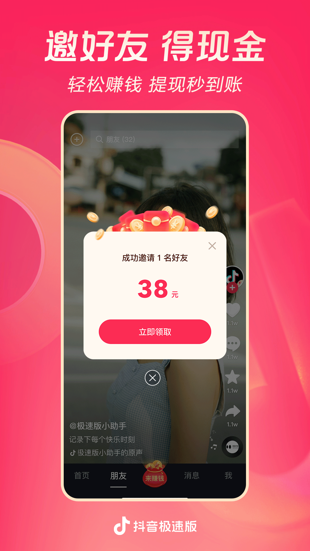 日本调味品龙头截图