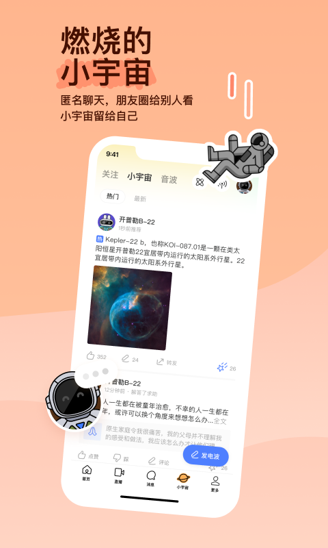连袜和踩脚,那个好?截图