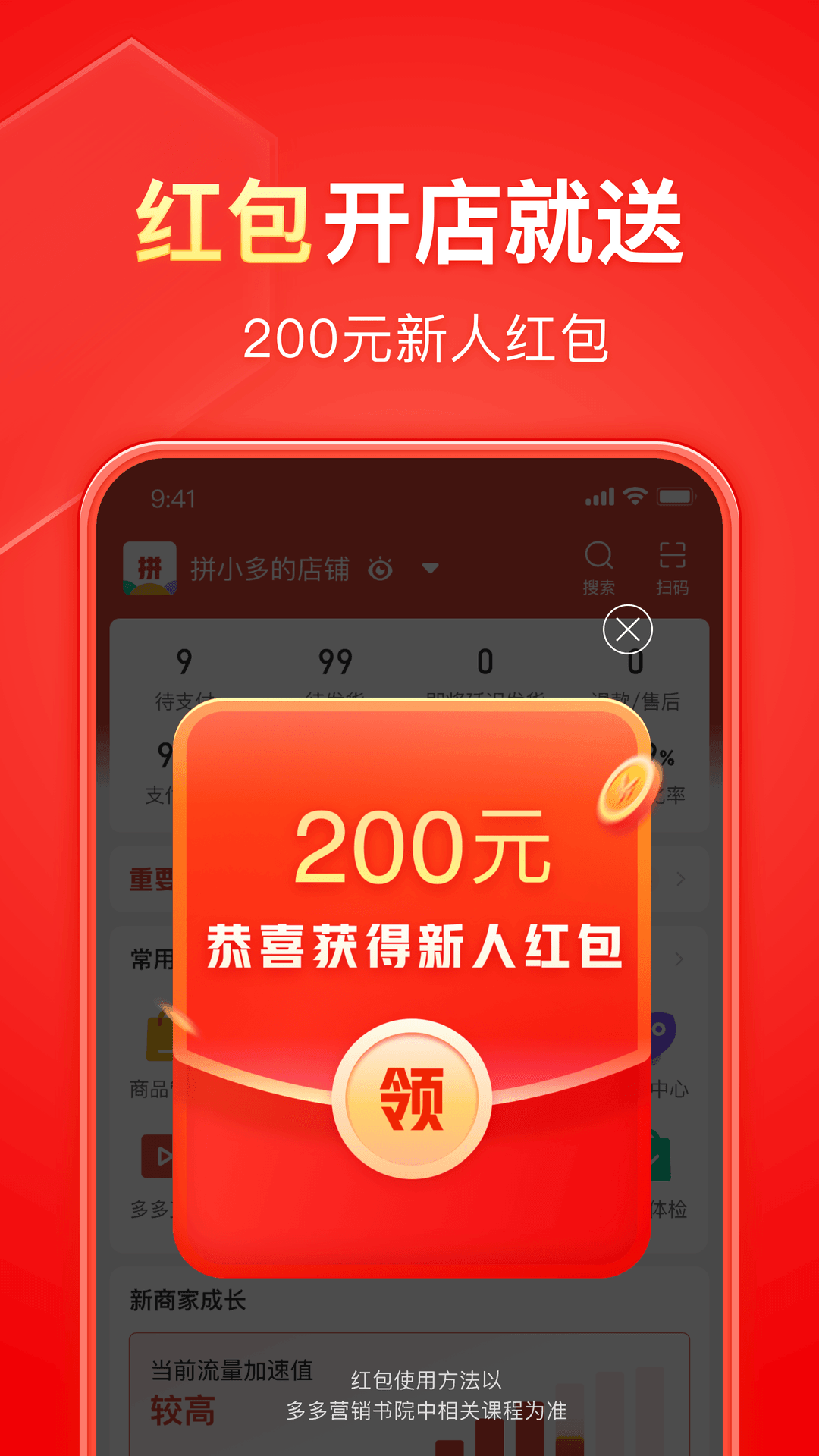 露娜打野教学及连招截图