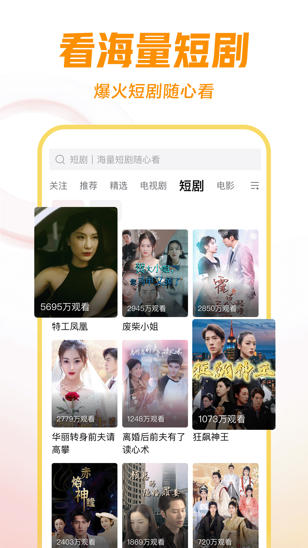 变身异界女王第一部完整阅读截图