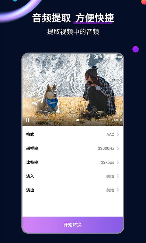 变身之异界女王传剧情截图