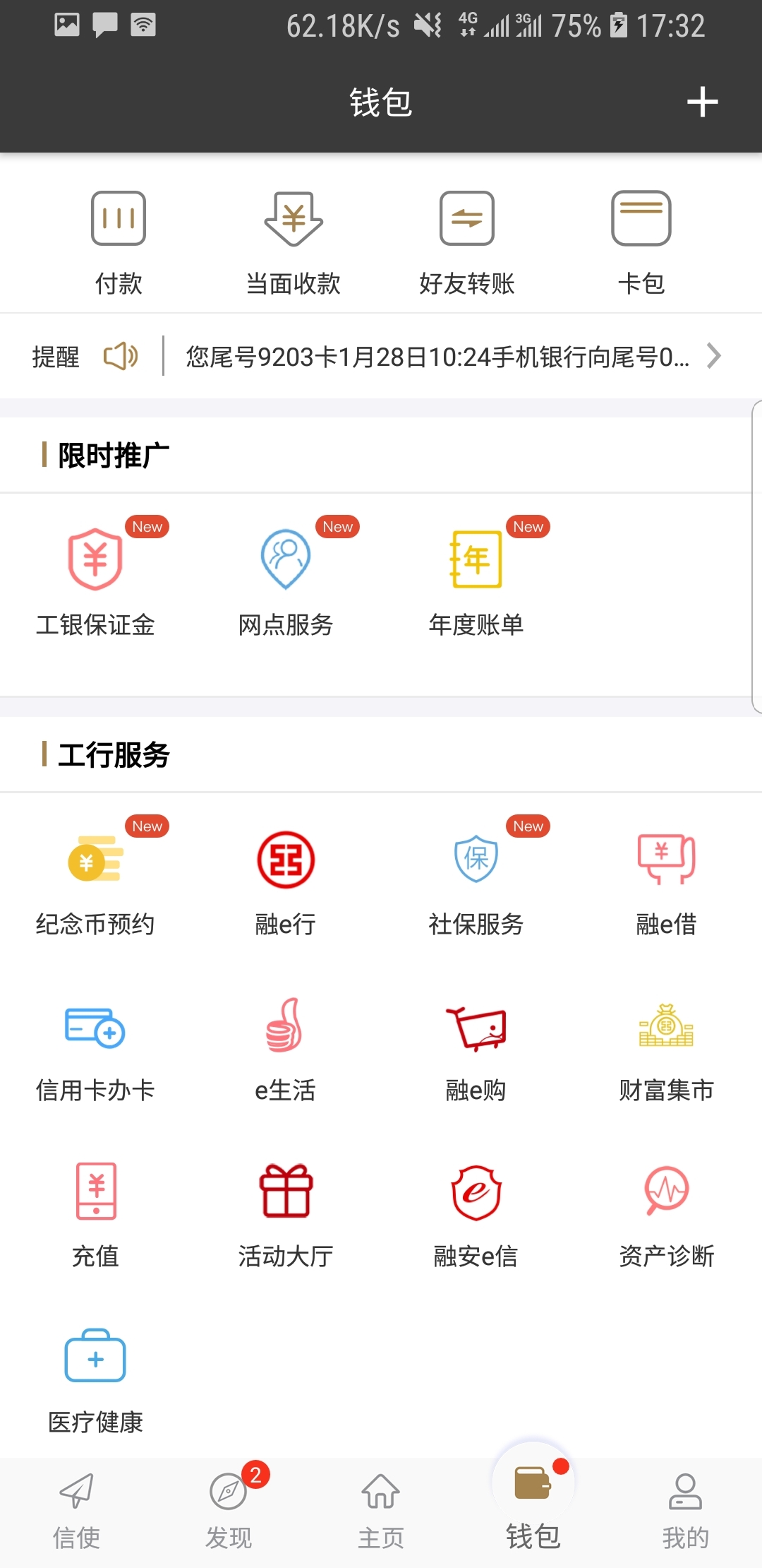 婧児截图
