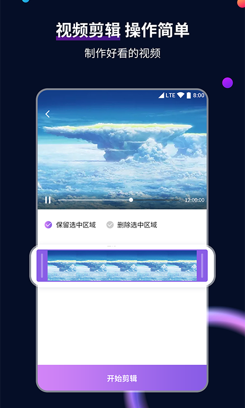 女王养成计划橙光攻略截图
