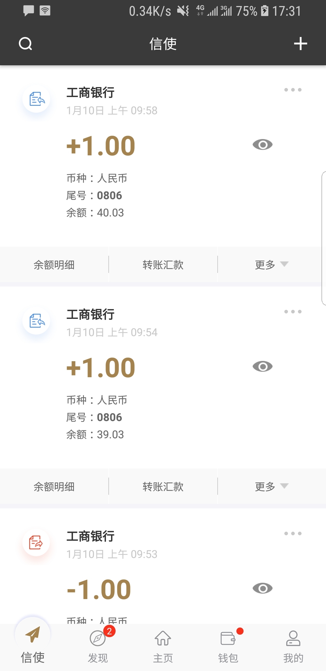 女权天下踩踏网截图